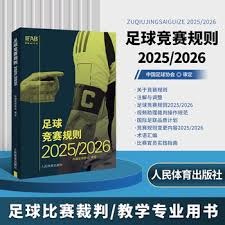 意甲劲旅全力追逐格林伍德 曼联将分成锁定40%