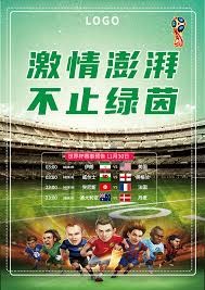 世界杯热潮中的非洲外交官为何选择村超