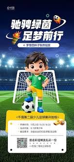成都蓉城队在2026赛季中超联赛中力克山东泰山队